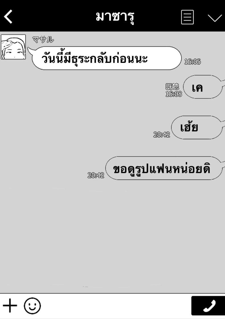 แม่สุดรักกับเพื่อนสุดโง่41