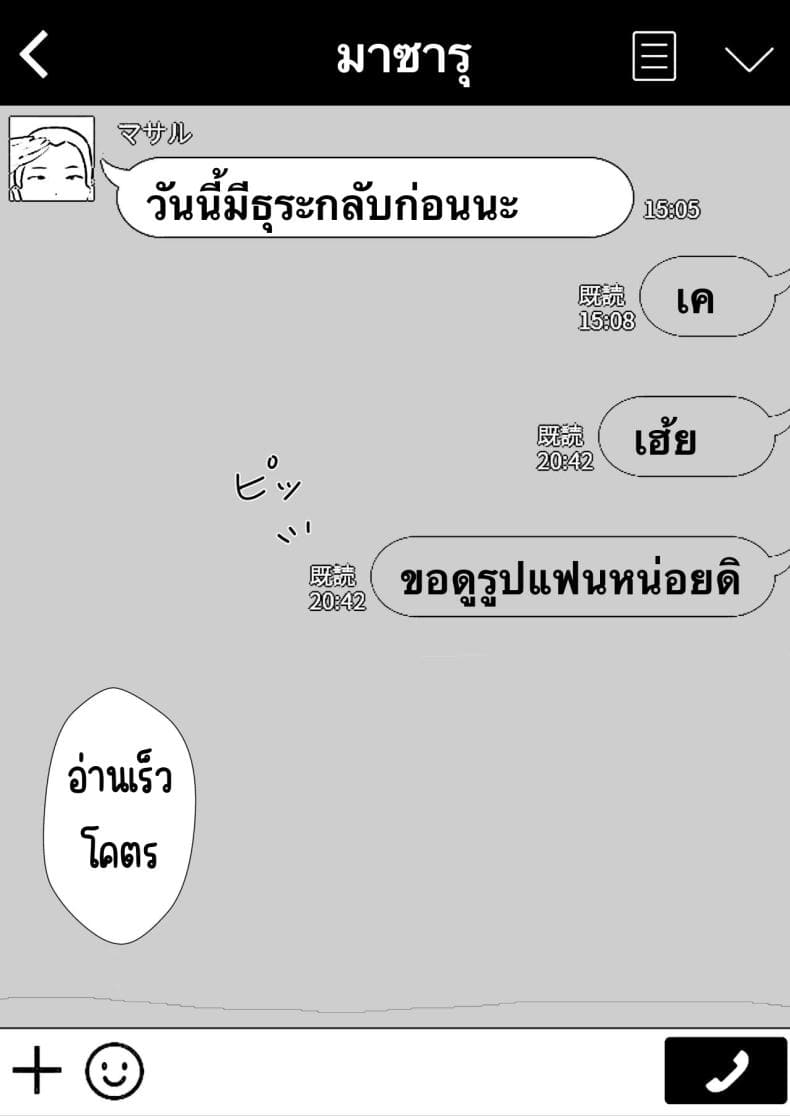 แม่สุดรักกับเพื่อนสุดโง่42