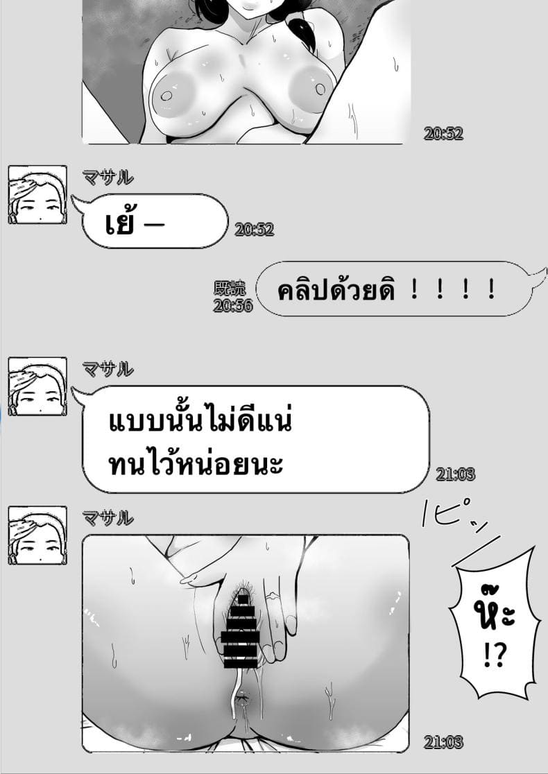 แม่สุดรักกับเพื่อนสุดโง่46