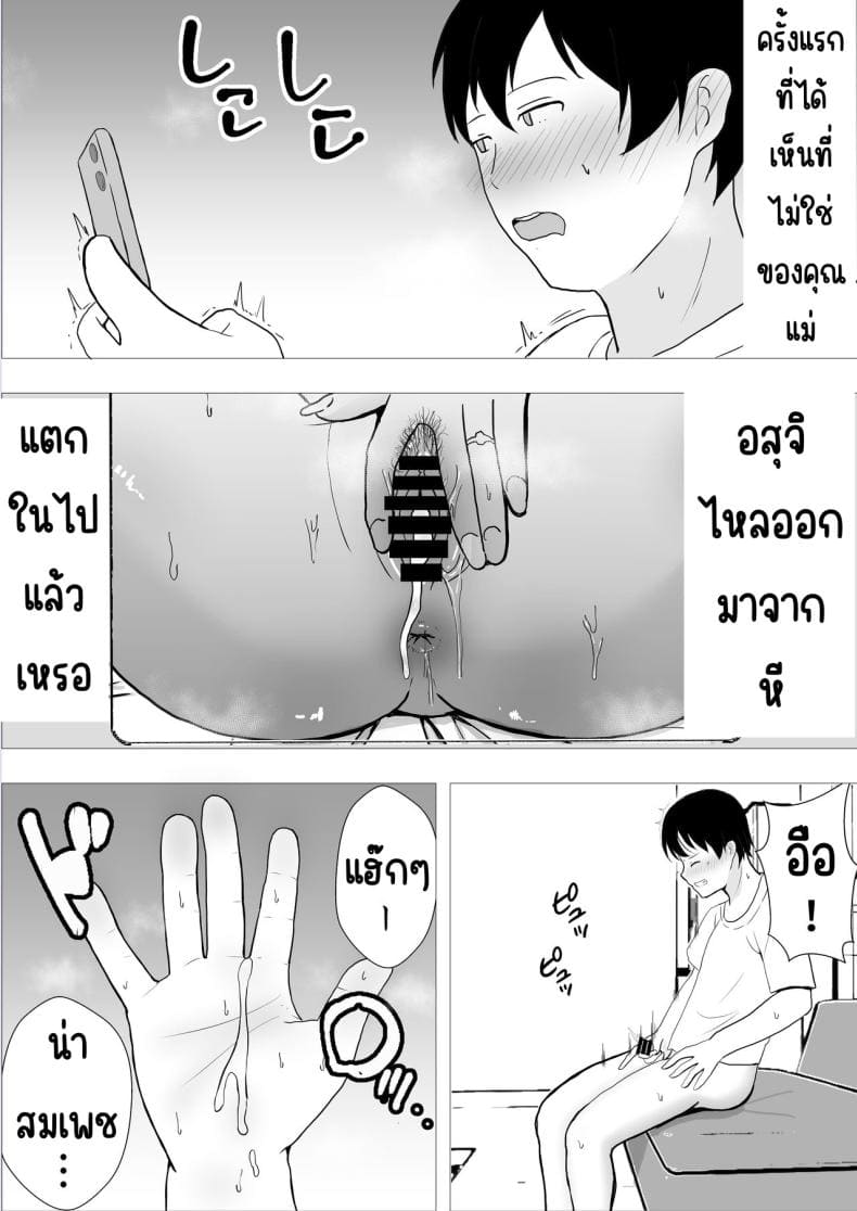 แม่สุดรักกับเพื่อนสุดโง่47