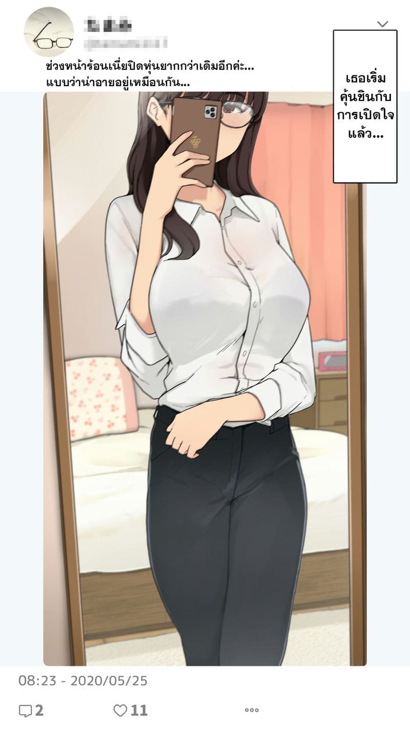 แรกๆก็อาย สุดท้ายก็โชว์2