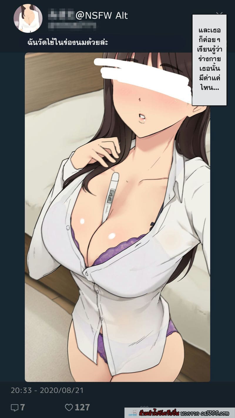 แรกๆก็อาย สุดท้ายก็โชว์3