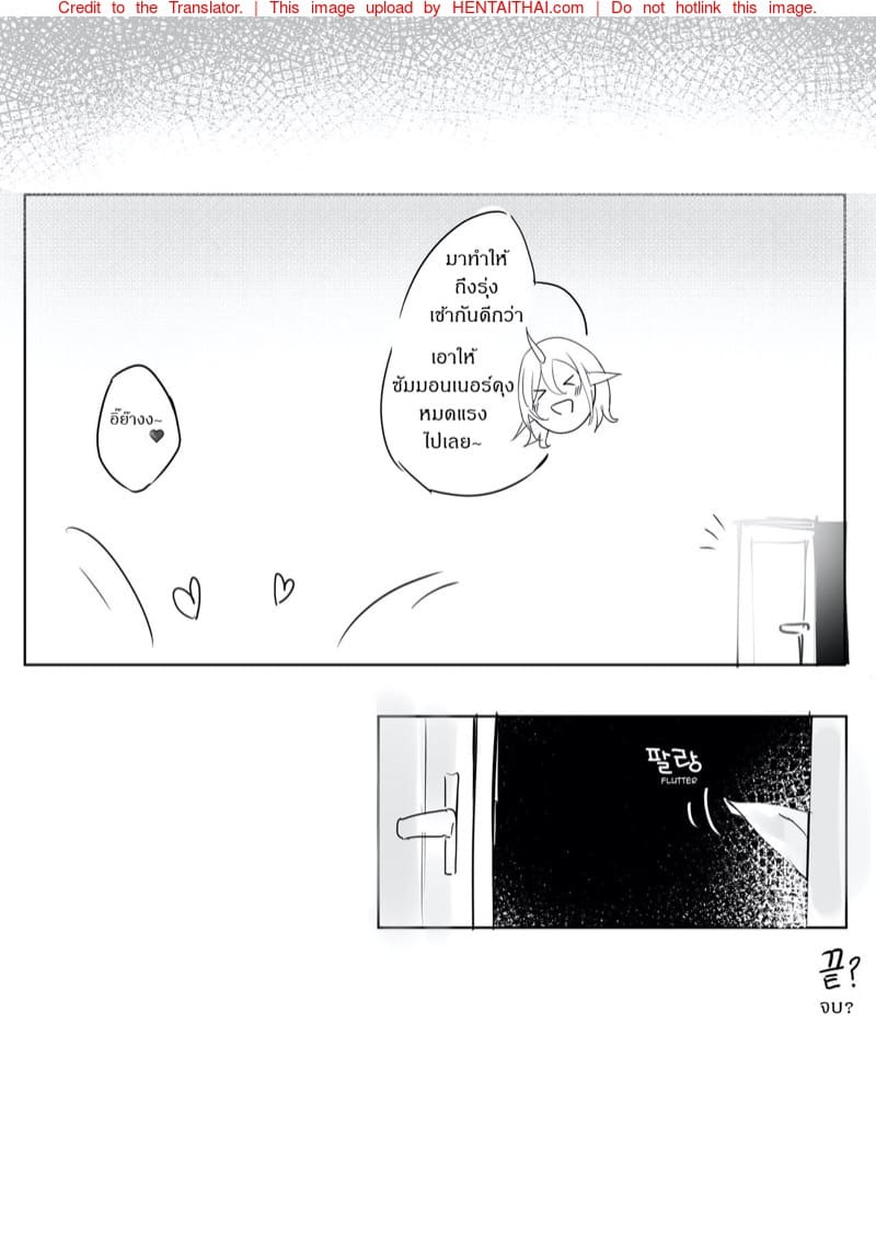 แรงดีไม่มีตก ถึงเช้าได้ [Chuchumi] Will Do Anything to Help 11
