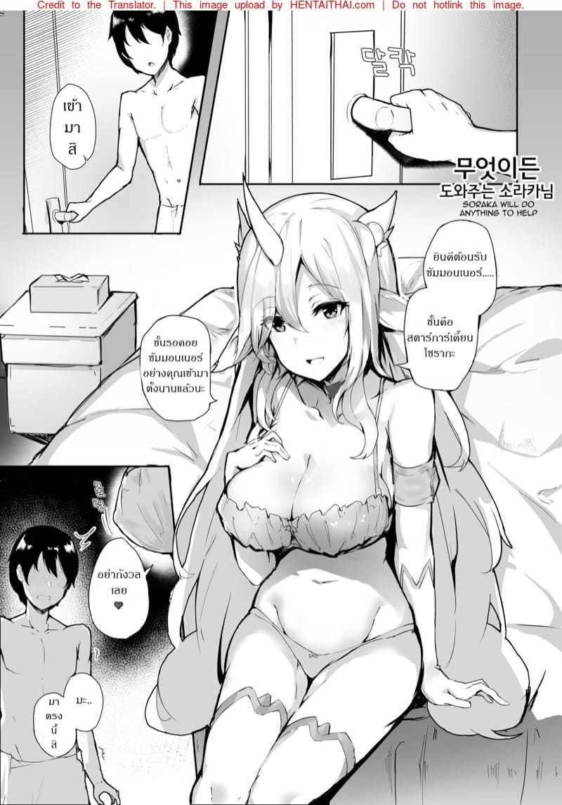 แรงดีไม่มีตก ถึงเช้าได้ [Chuchumi] Will Do Anything to Help 2