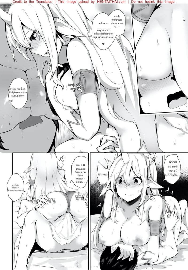 แรงดีไม่มีตก ถึงเช้าได้ [Chuchumi] Will Do Anything to Help 4