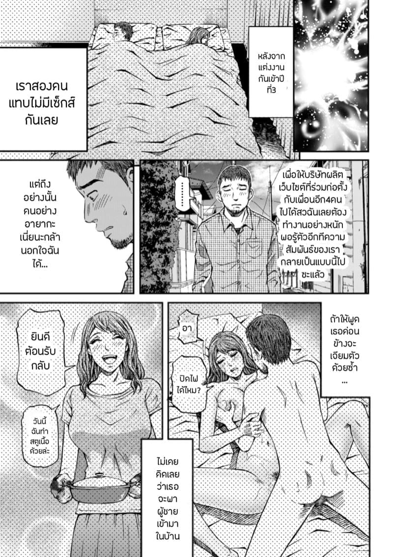 แอบแซ่บเมียชาวบ้าน04