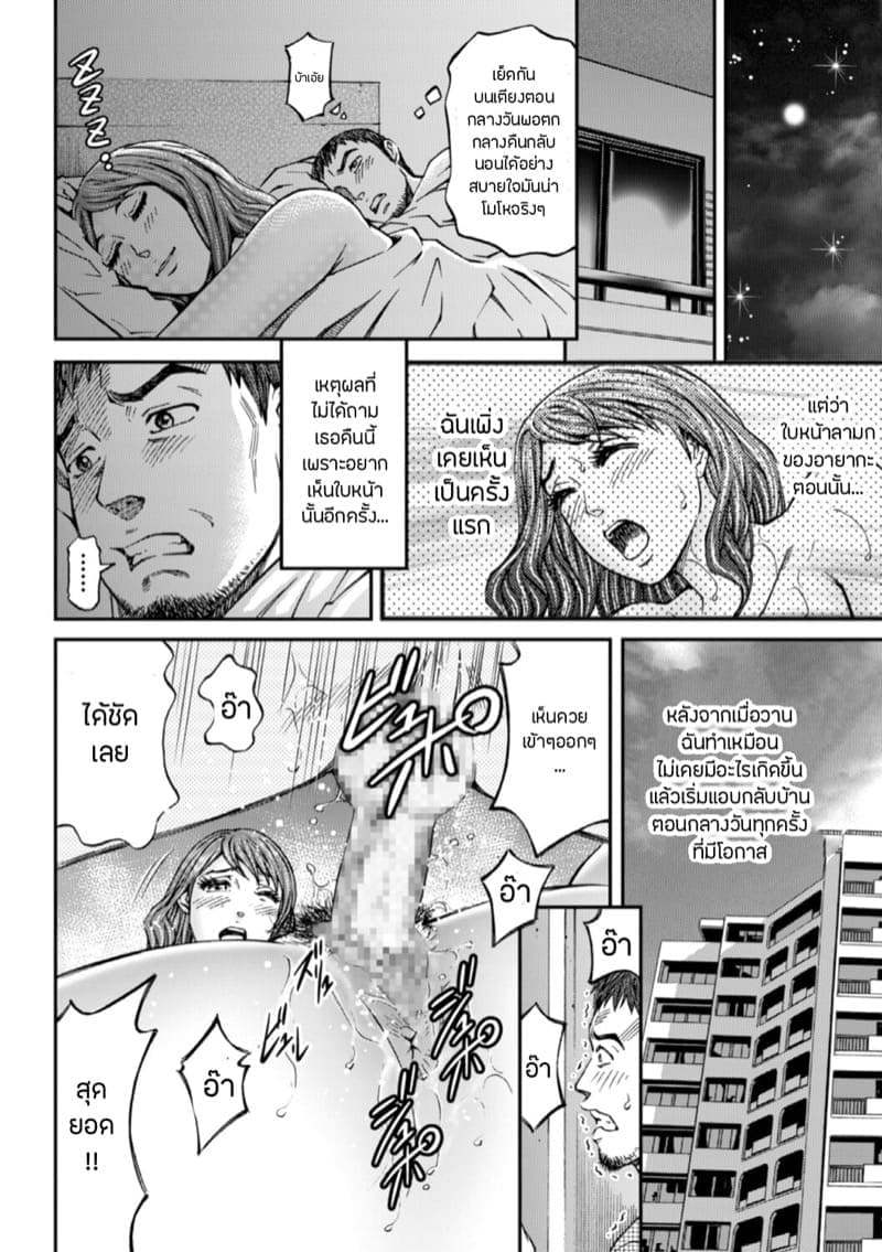 แอบแซ่บเมียชาวบ้าน05