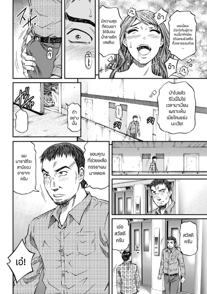 แอบแซ่บเมียชาวบ้าน07