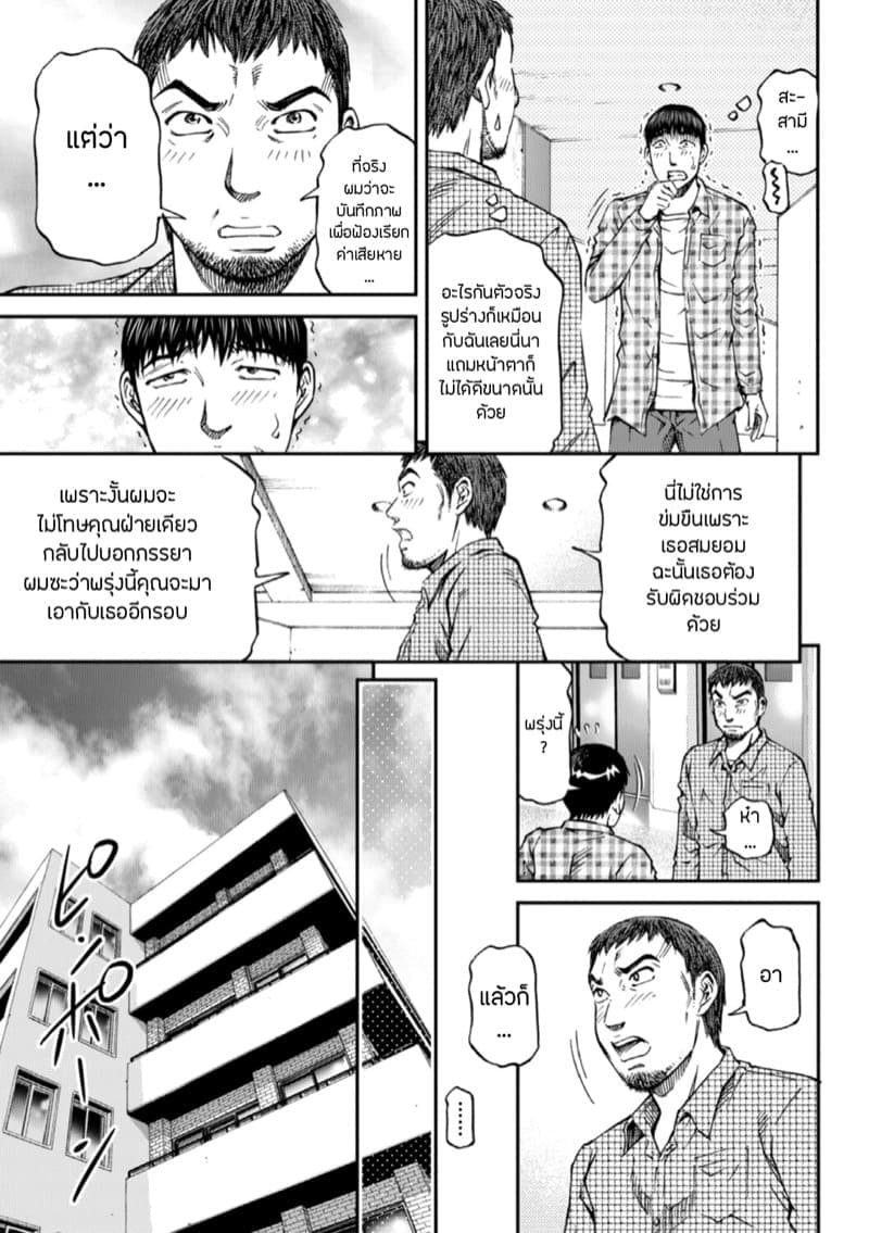 แอบแซ่บเมียชาวบ้าน08