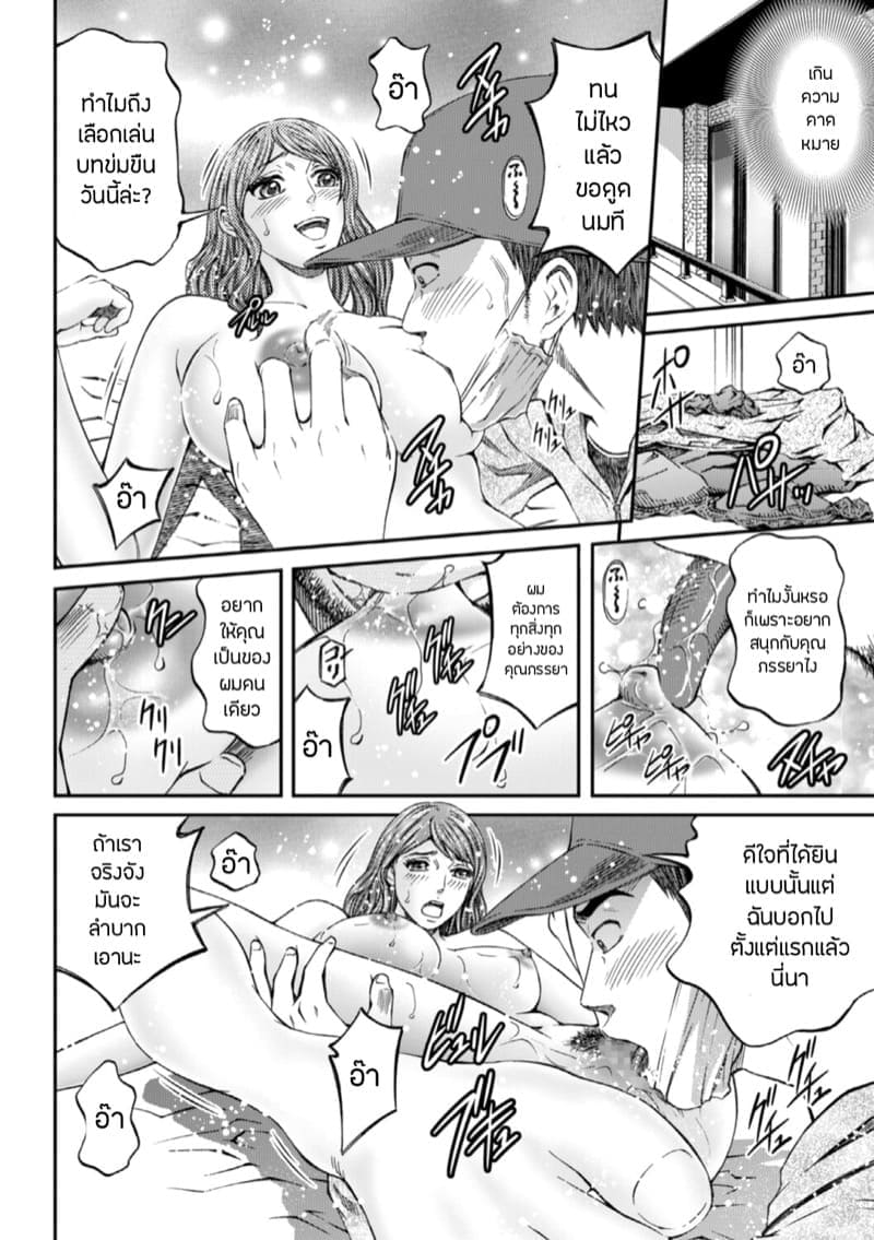 แอบแซ่บเมียชาวบ้าน11