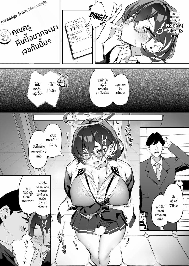 แฮ็กเกอร์สาวสุดเร่าร้อน 10