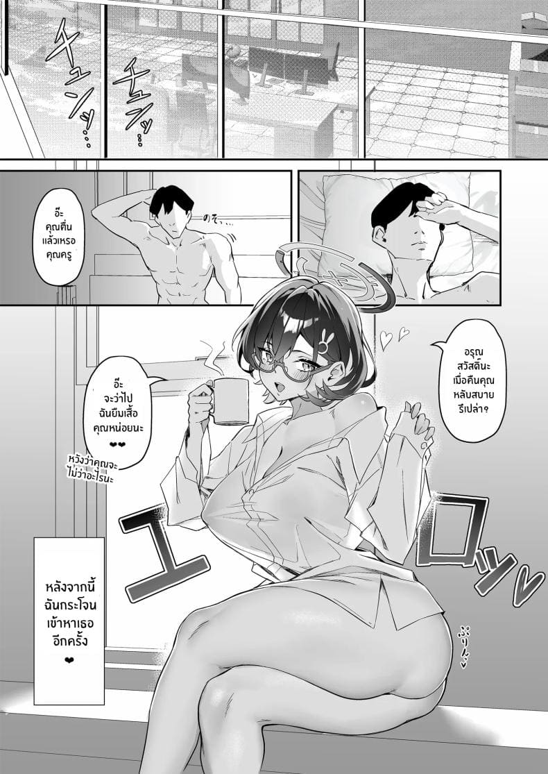 แฮ็กเกอร์สาวสุดเร่าร้อน 23