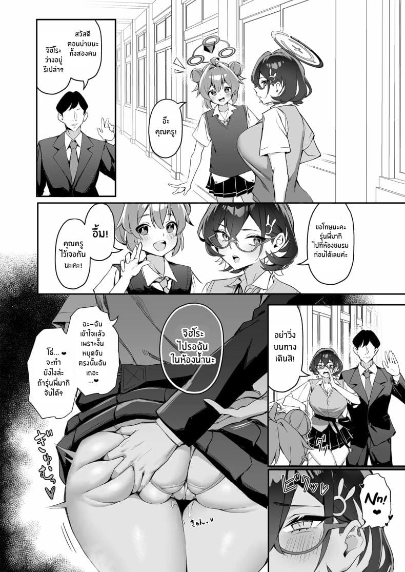 แฮ็กเกอร์สาวสุดเร่าร้อน 5