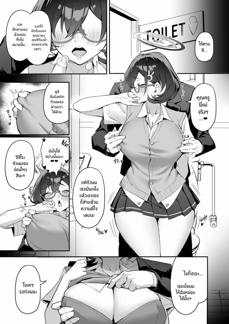 แฮ็กเกอร์สาวสุดเร่าร้อน 6