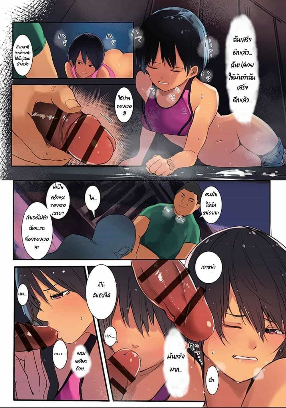 โค้ชจอมหื่นกาม 2 10