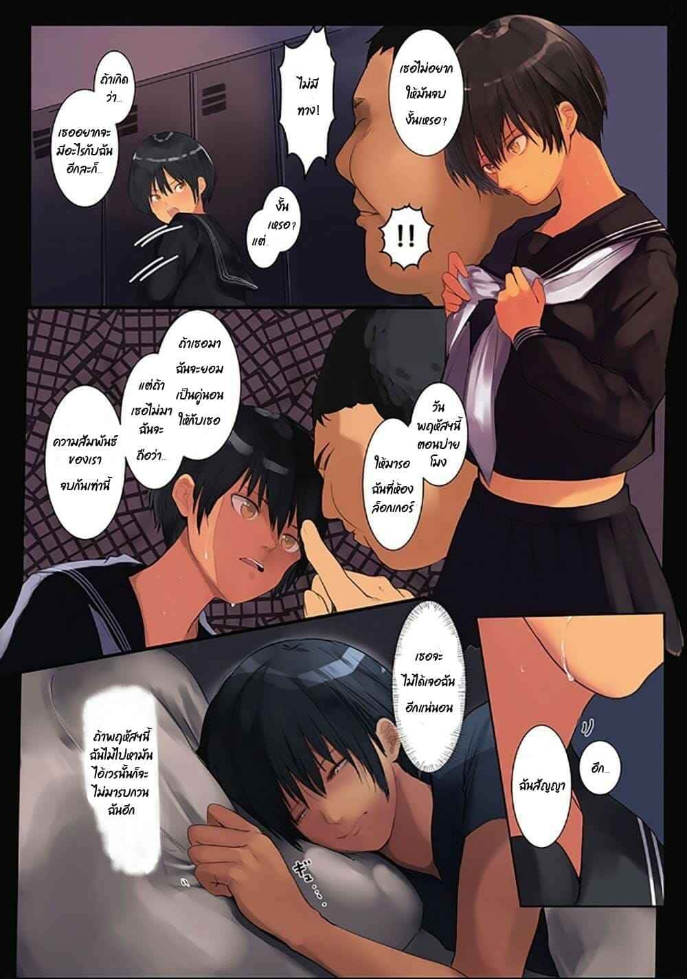 โค้ชจอมหื่นกาม 2 18