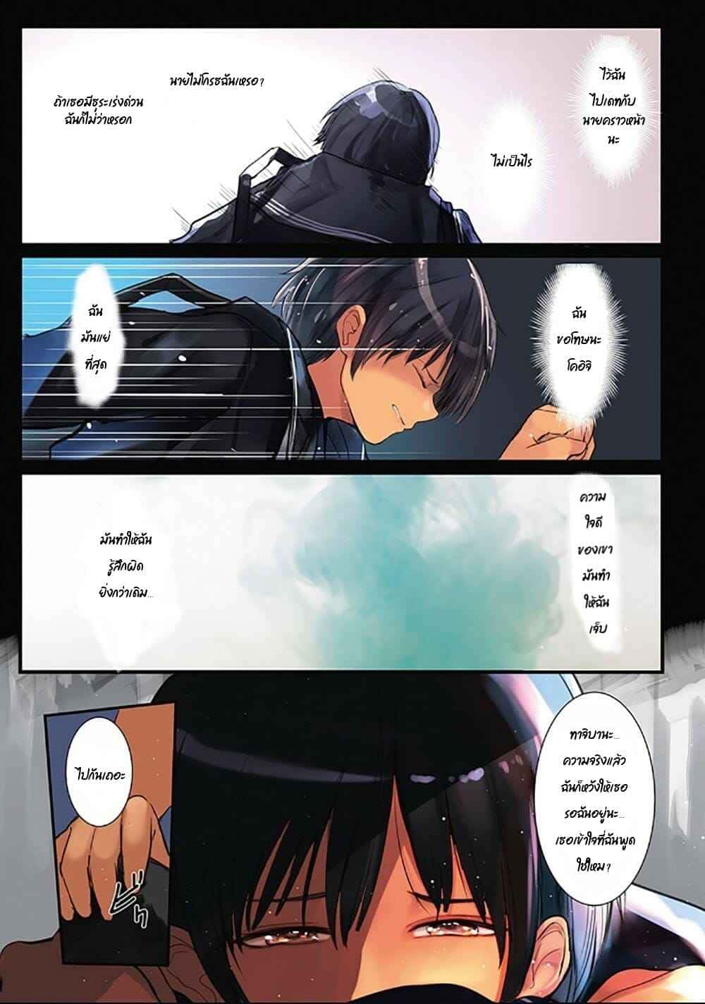 โค้ชจอมหื่นกาม 2 29