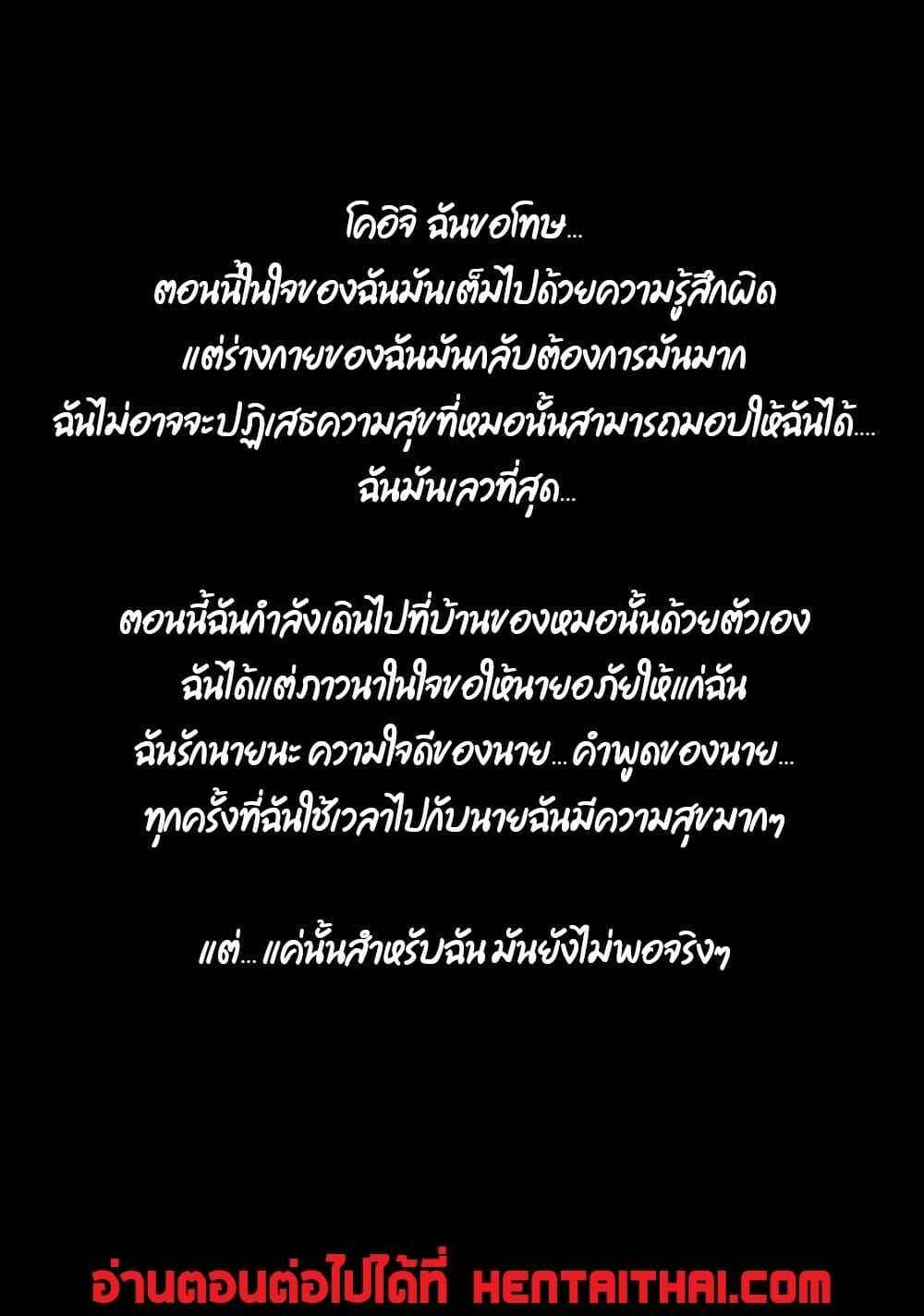 โค้ชจอมหื่นกาม 2 32