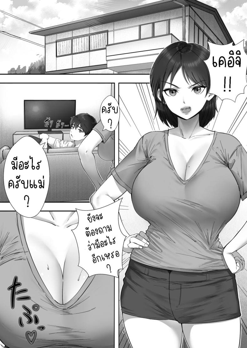 โทรสั่งสาวใหญ่ ได้แม่03