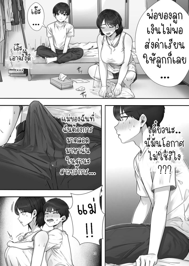 โทรสั่งสาวใหญ่ ได้แม่04