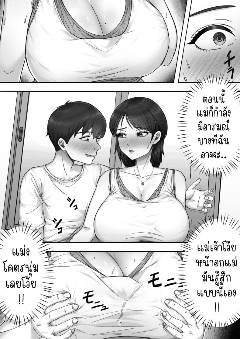 โทรสั่งสาวใหญ่ ได้แม่06