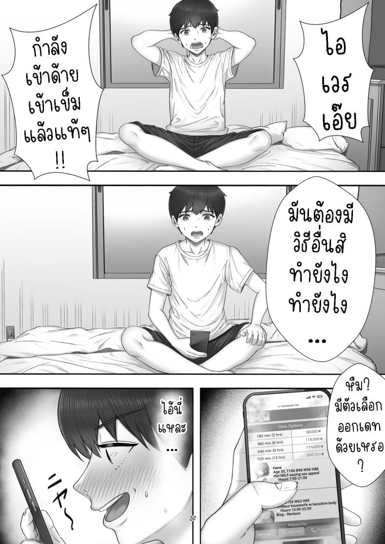 โทรสั่งสาวใหญ่ ได้แม่10