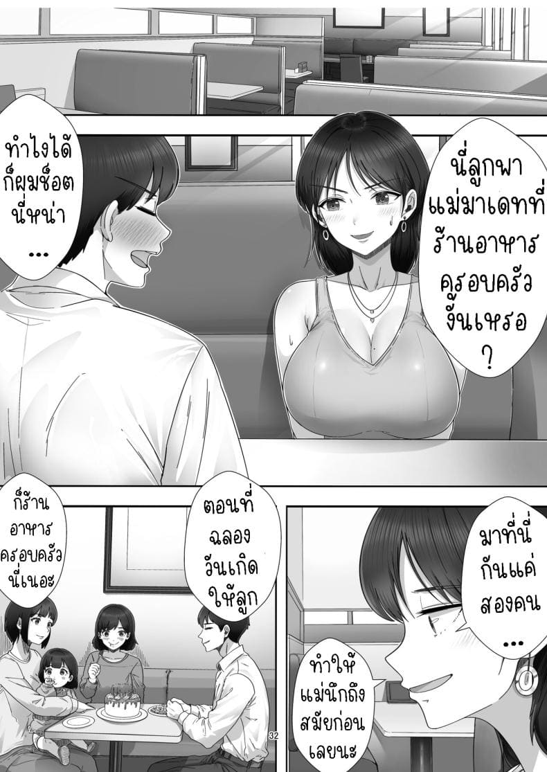 โทรสั่งสาวใหญ่ ได้แม่12