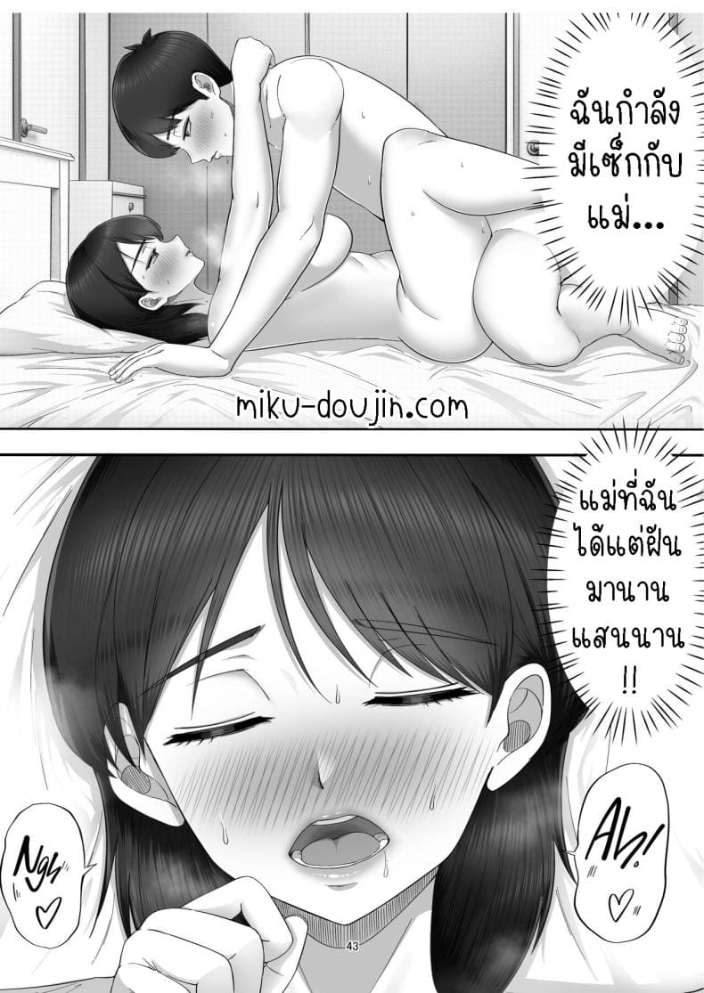 โทรสั่งสาวใหญ่ ได้แม่16