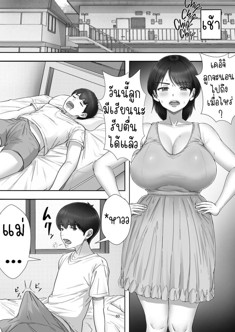 โทรสั่งสาวใหญ่ ได้แม่32