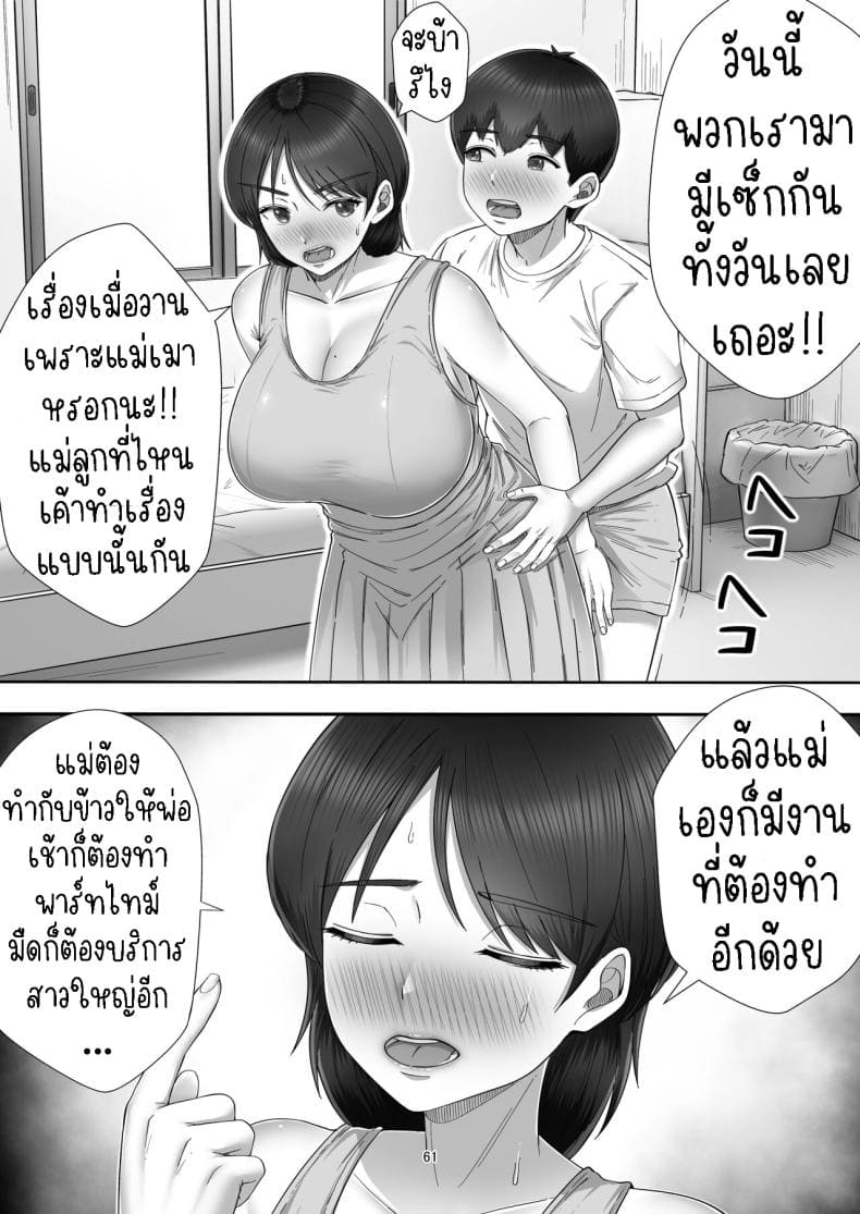 โทรสั่งสาวใหญ่ ได้แม่33
