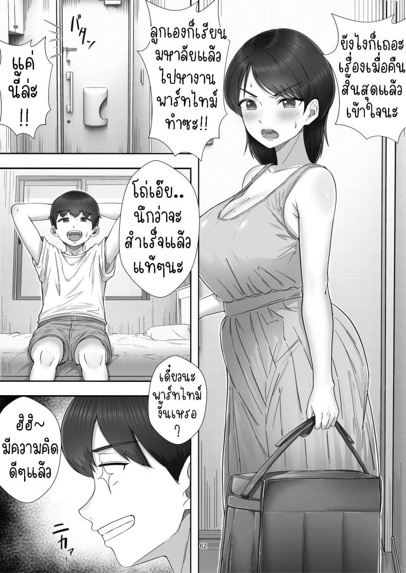 โทรสั่งสาวใหญ่ ได้แม่34