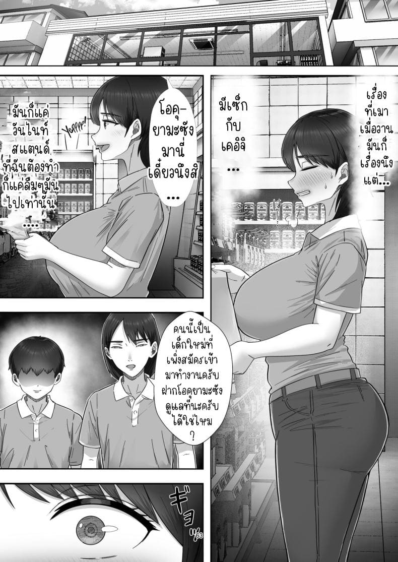 โทรสั่งสาวใหญ่ ได้แม่35