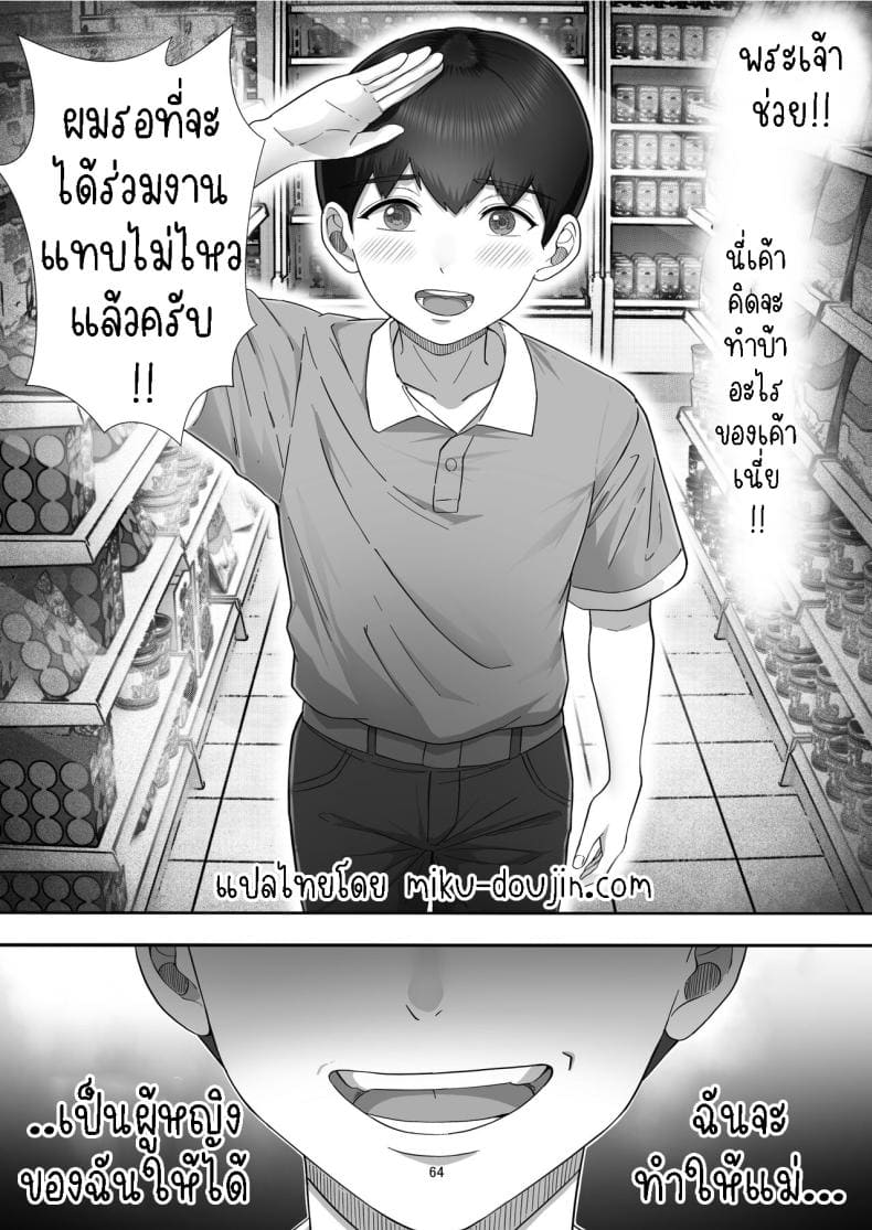 โทรสั่งสาวใหญ่ ได้แม่36