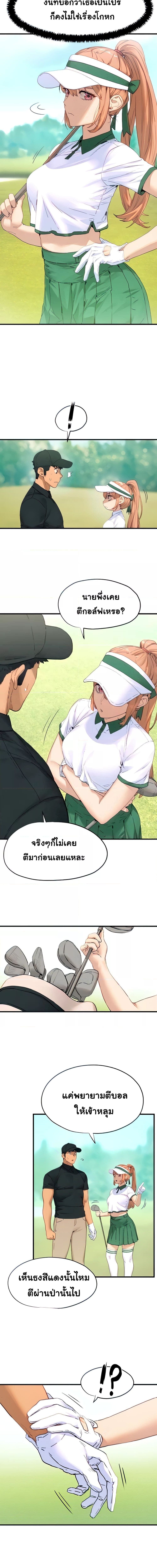 โมบี้ดิ๊ก ตอนที่ 1004