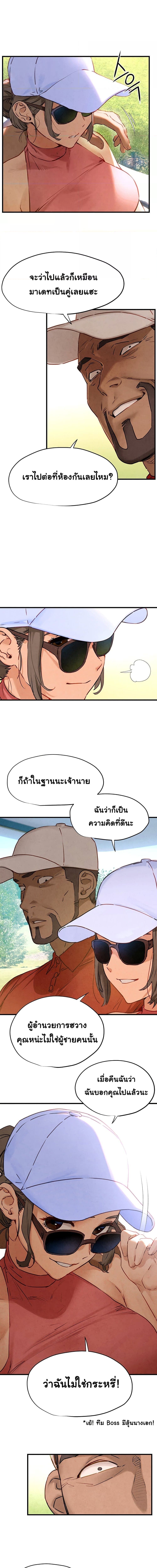 โมบี้ดิ๊ก ตอนที่ 1006