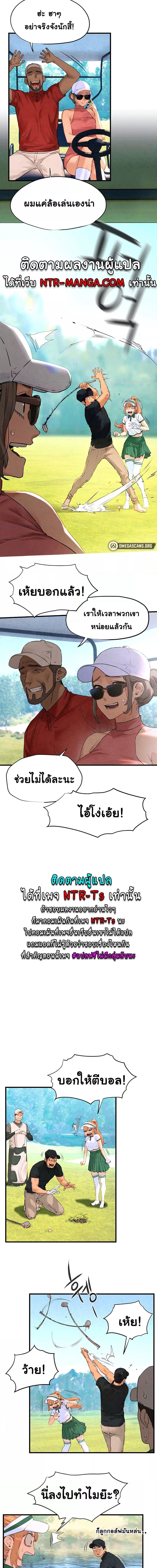 โมบี้ดิ๊ก ตอนที่ 1007
