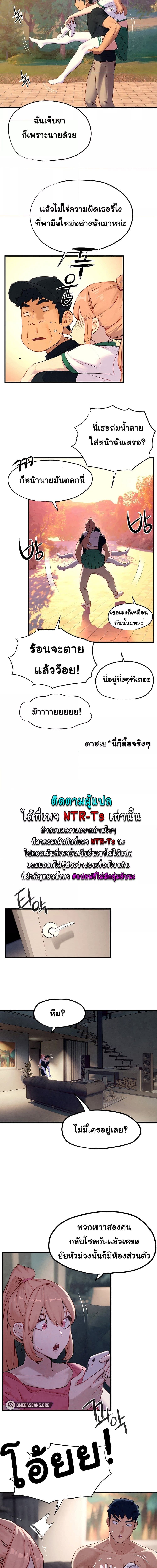 โมบี้ดิ๊ก ตอนที่ 1010