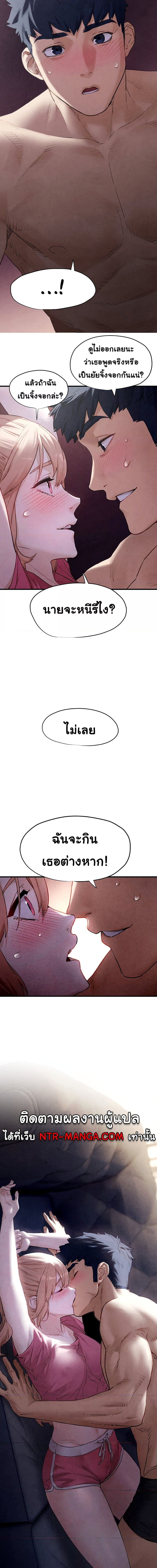 โมบี้ดิ๊ก ตอนที่ 1014