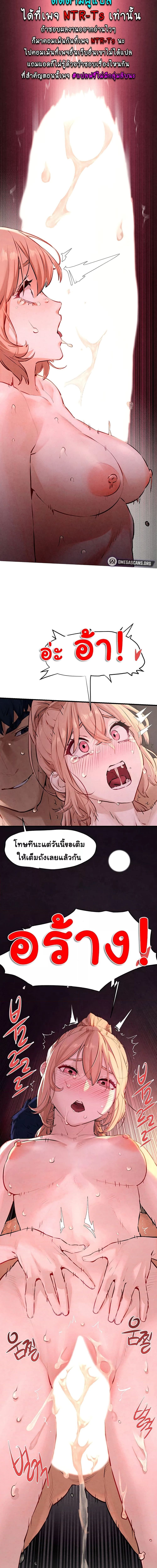 โมบี้ดิ๊ก ตอนที่ 1114