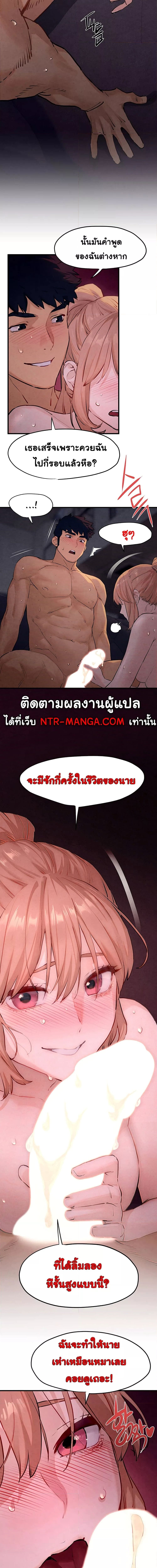 โมบี้ดิ๊ก ตอนที่ 1116