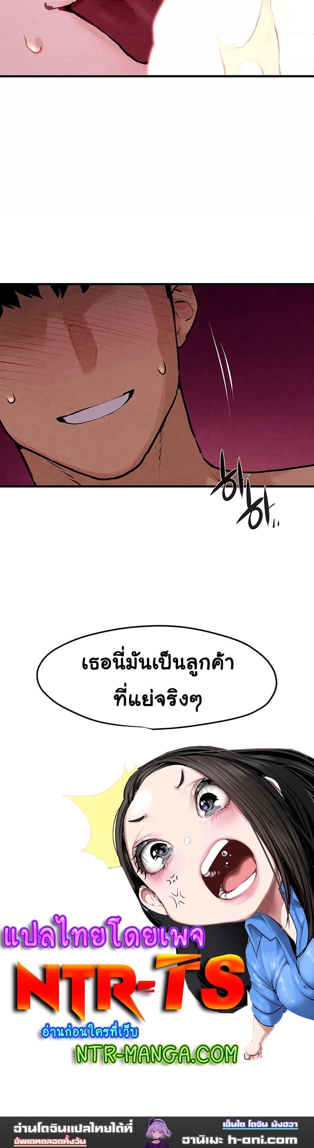 โมบี้ดิ๊ก ตอนที่ 1117