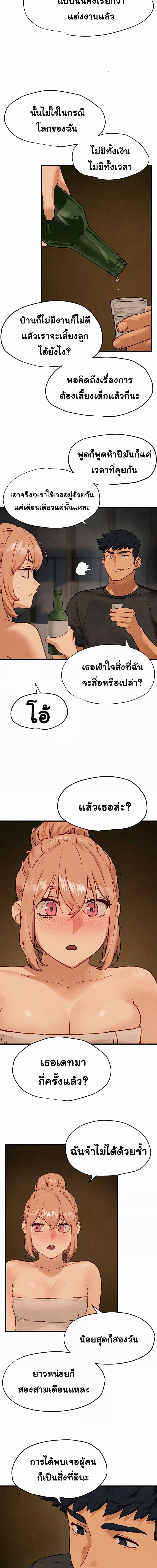 โมบี้ดิ๊ก ตอนที่ 1307