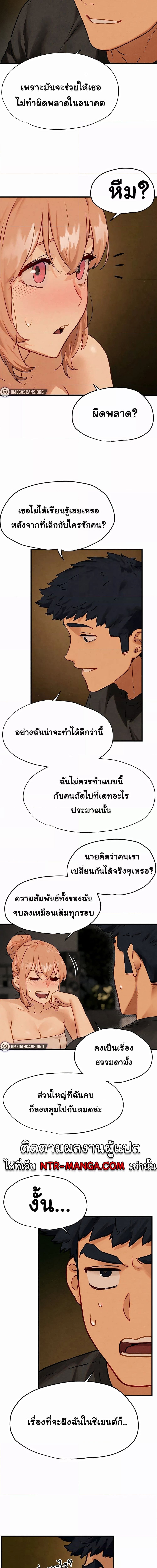 โมบี้ดิ๊ก ตอนที่ 1308