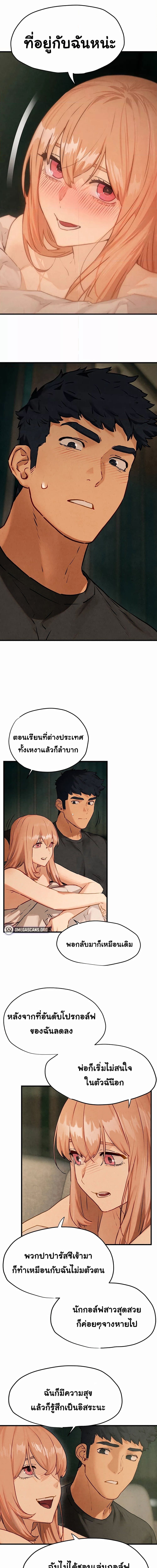 โมบี้ดิ๊ก ตอนที่ 1310