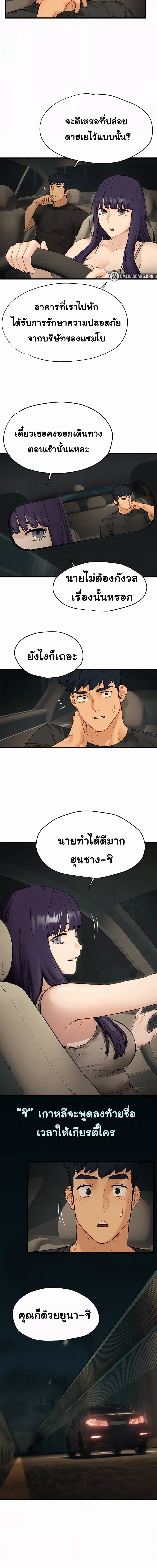 โมบี้ดิ๊ก ตอนที่ 1315