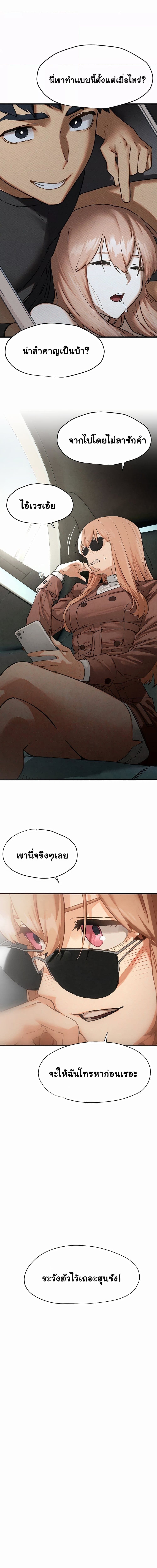 โมบี้ดิ๊ก ตอนที่ 1317