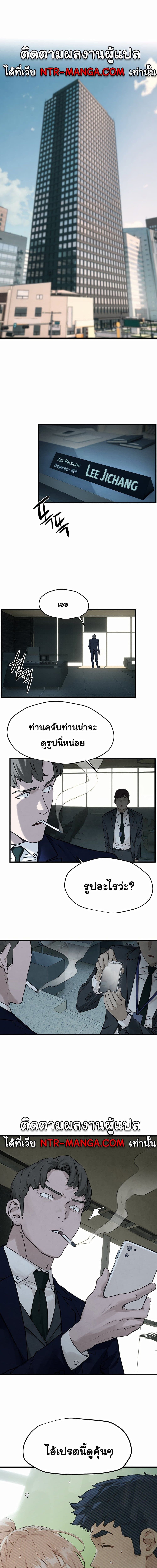 โมบี้ดิ๊ก ตอนที่ 1318