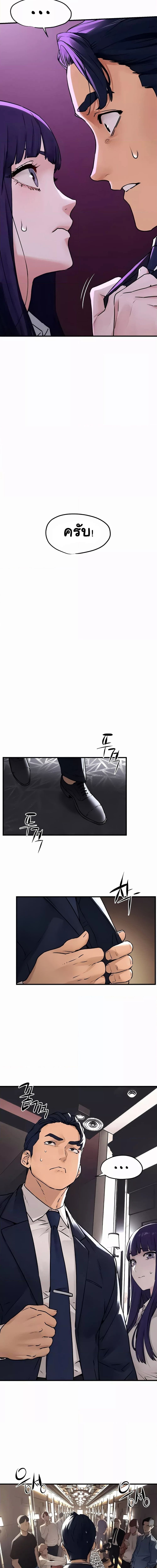 โมบี้ดิ๊ก ตอนที่ 1504