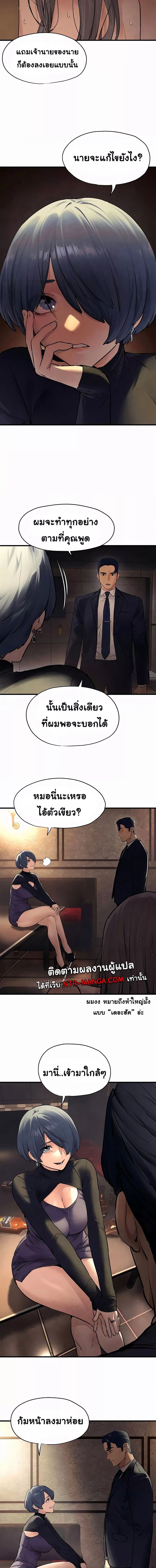โมบี้ดิ๊ก ตอนที่ 1510