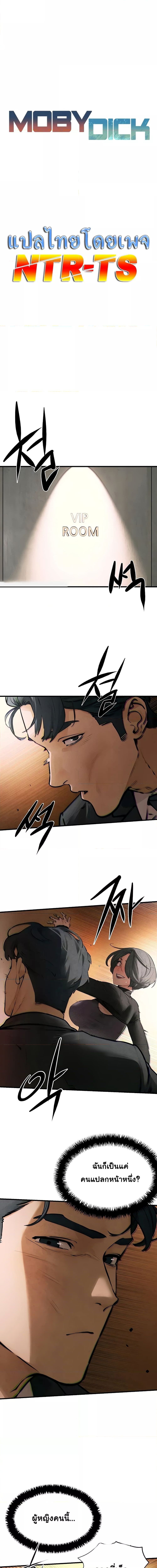 โมบี้ดิ๊ก ตอนที่ 1602
